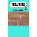 生活小妙招528