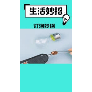 生活小妙招530