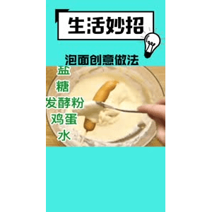 生活小妙招532