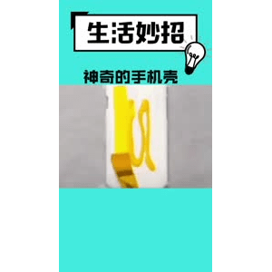 生活小妙招535