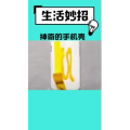 生活小妙招535