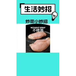 生活小妙招537