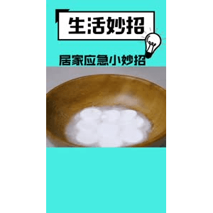 生活小妙招545