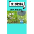 生活小妙招549