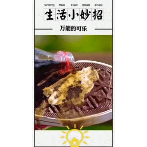 生活小妙招557