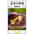 生活小妙招557