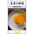 生活小妙招558