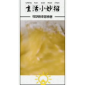 生活小妙招560