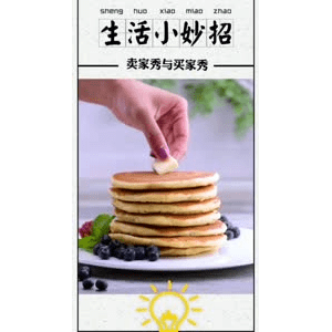 生活小妙招561