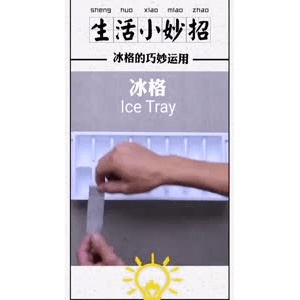 生活小妙招562