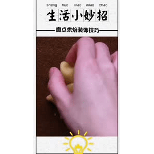 生活小妙招563