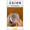 生活小妙招564