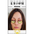 生活小妙招566