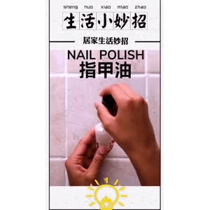 生活小妙招569