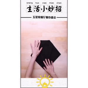 生活小妙招573