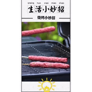 生活小妙招576