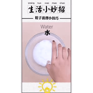 生活小妙招578