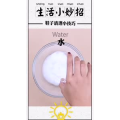 生活小妙招578