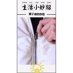 生活小妙招587