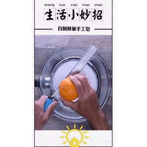 生活小妙招588