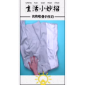 生活小妙招591