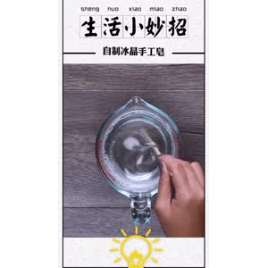 生活小妙招592