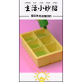 生活小妙招594