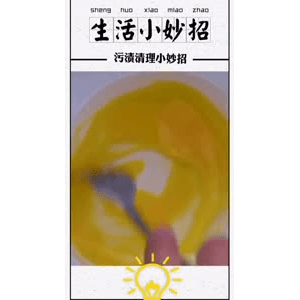 生活小妙招596