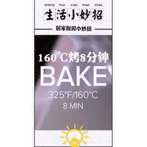 生活小妙招597