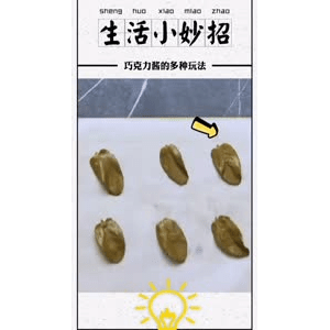 生活小妙招602