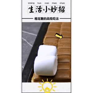 生活小妙招612
