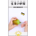 生活小妙招614
