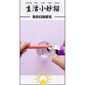 生活小妙招616