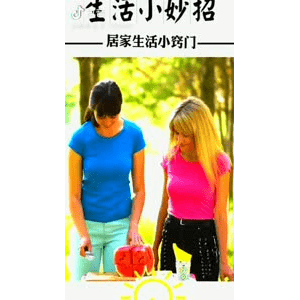 生活小妙招619