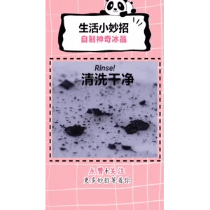 生活小妙招620