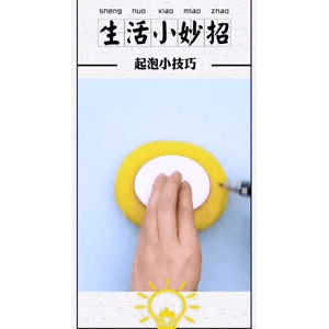生活小妙招621