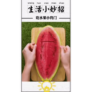 生活小妙招624