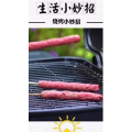 生活小妙招627