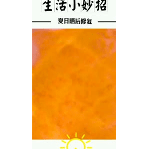 生活小妙招628