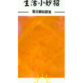 生活小妙招628