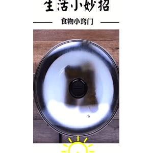 生活小妙招630