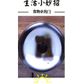 生活小妙招630