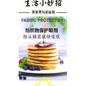 生活小妙招632