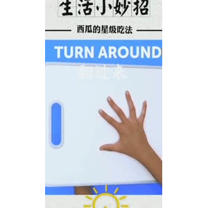 生活小妙招635