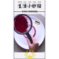 生活小妙招637