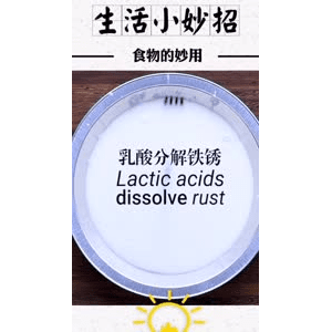 生活小妙招638