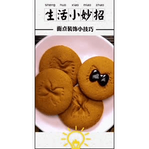 生活小妙招639