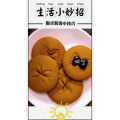 生活小妙招639