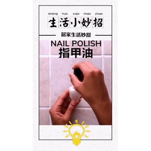 生活小妙招640
