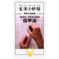 生活小妙招640